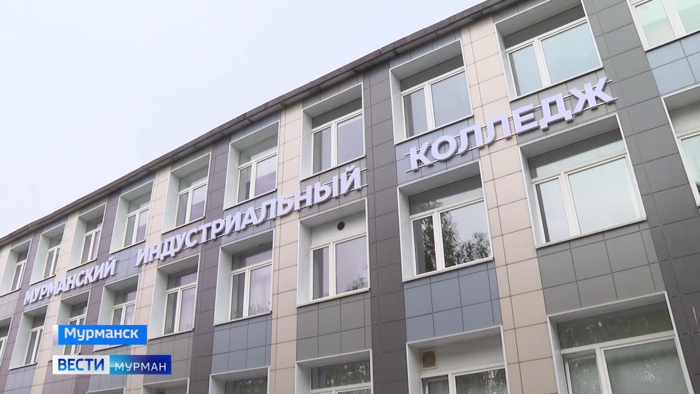 Мурманский индустриальный колледж встретил День знаний обновленными аудиториями