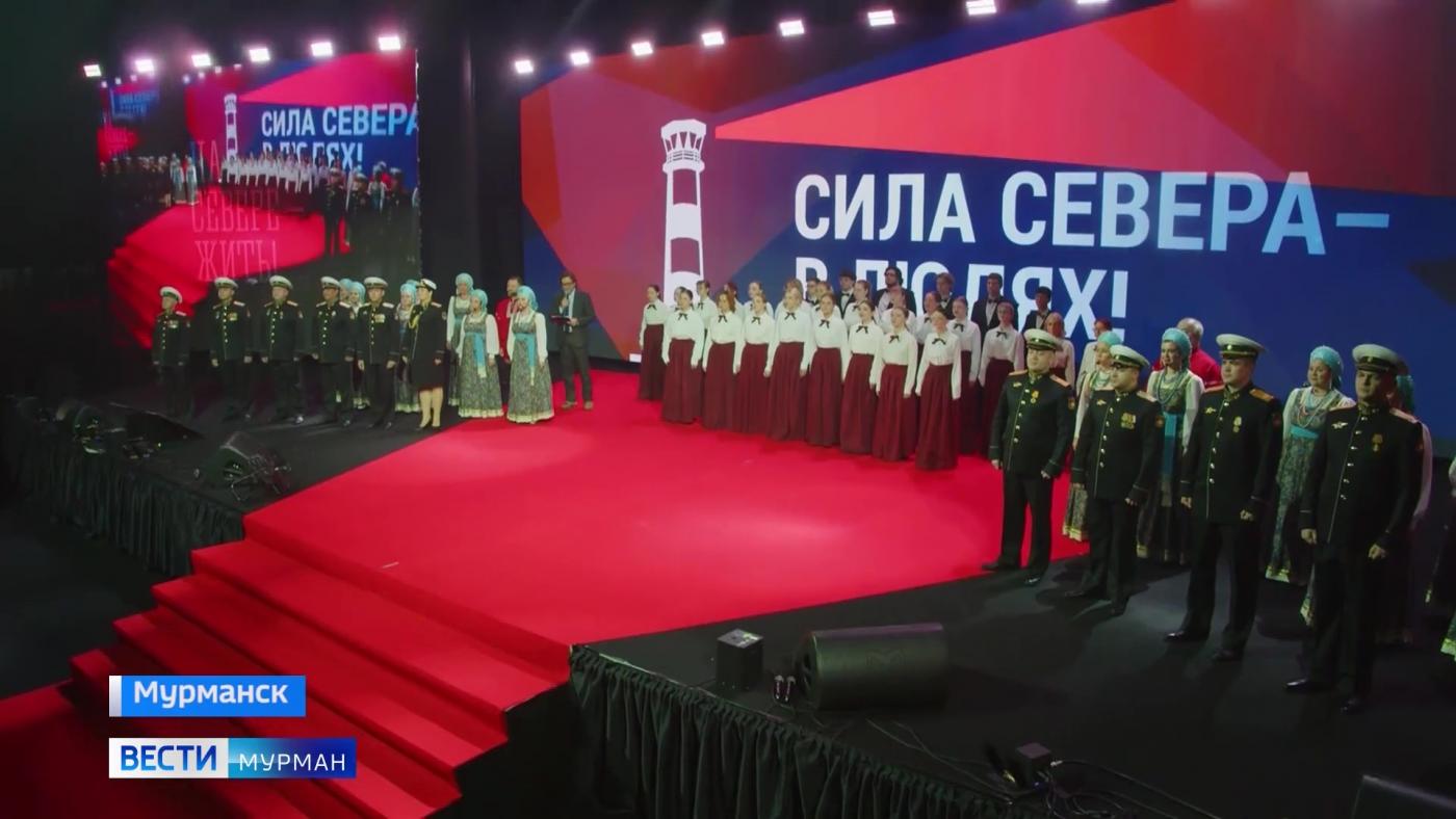 В Мурманске наградили победителей проекта "Сила Севера — в людях!"