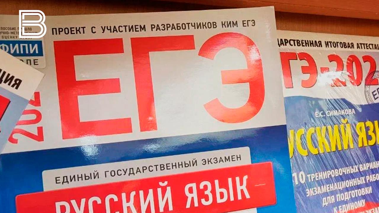 Названы самые частые орфографические ошибки на ЕГЭ 2026 года