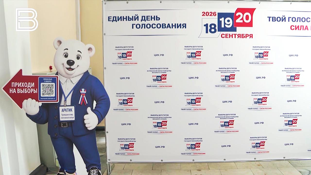 В Мурманской области открылись избирательные участки