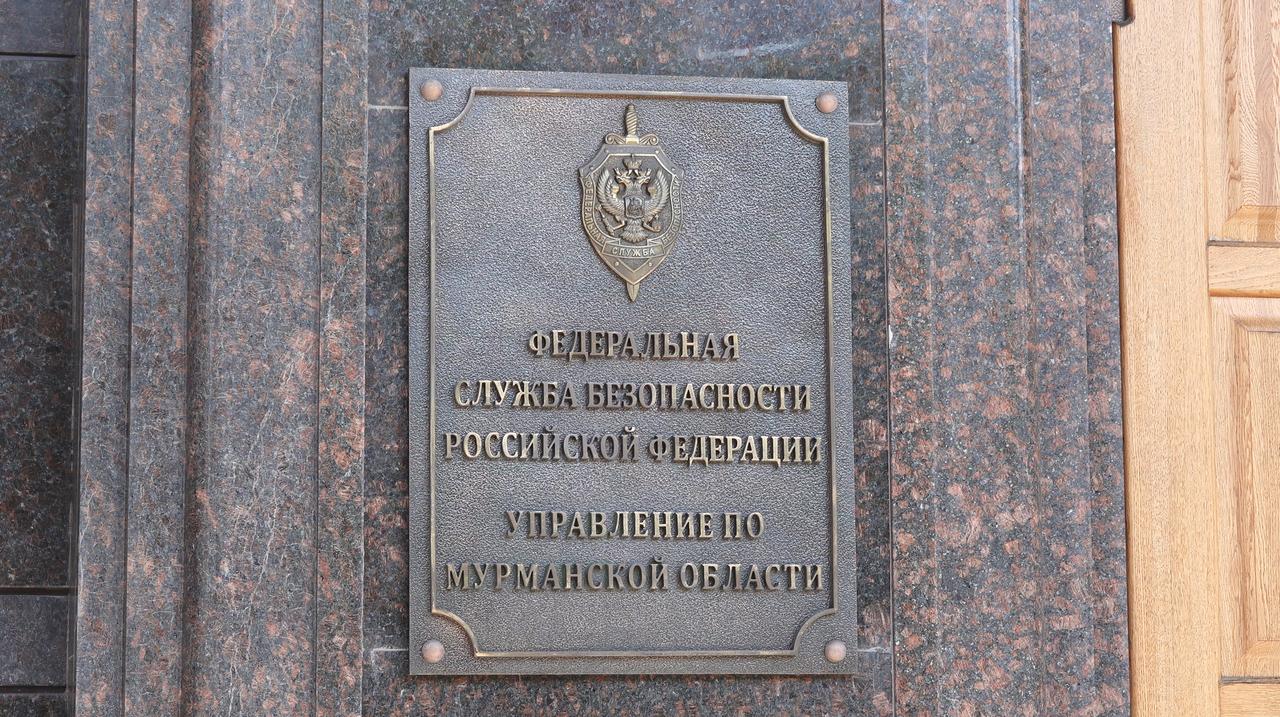 Жителя Полярных Зорь оштрафовали за финансирование экстремистской организации