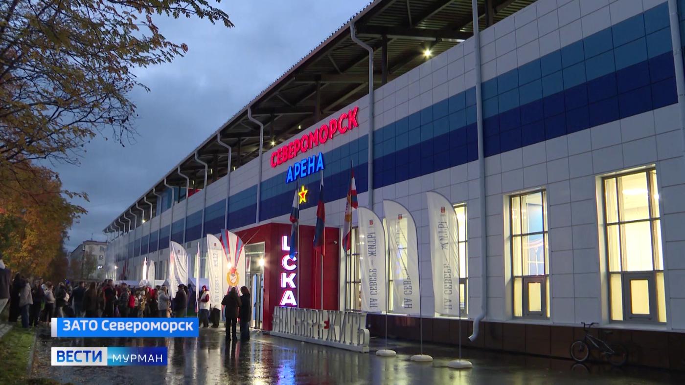 Новая глава спортивной истории: в главной базе Северного флота открыли "Североморск – Арену"