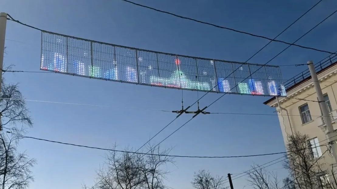 Мурманск активно готовится к празднованию 110-летия