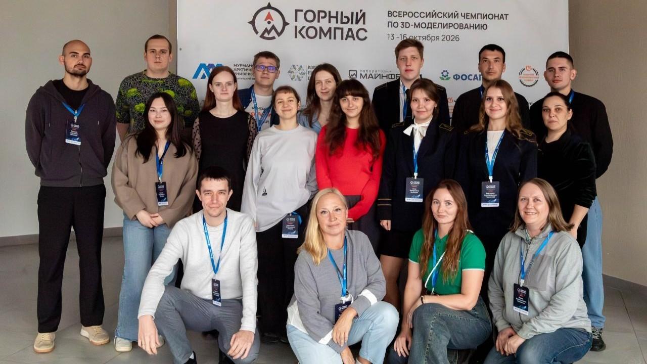 Апатитчане заняли второе место на Всероссийском чемпионате по 3D-моделированию "Горный компас"