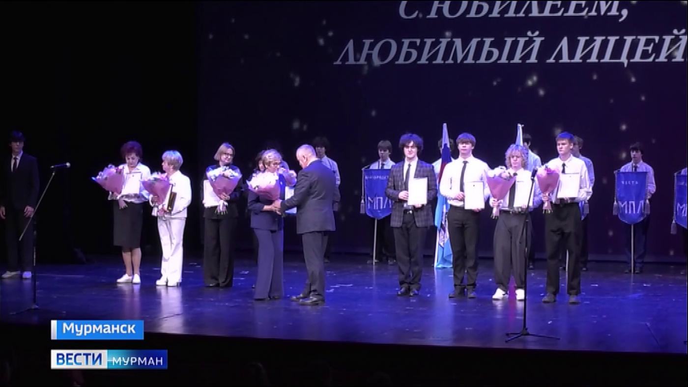 Мурманский политехнический лицей принимает поздравления с 35-летием
