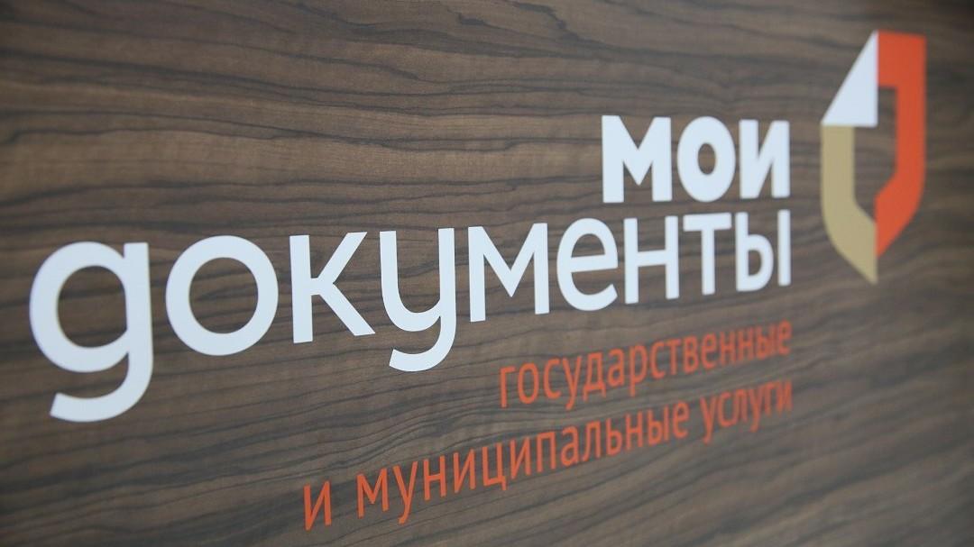 Лучшими МФЦ Мурманской области стали отделения в Александровске и Полярных Зорях
