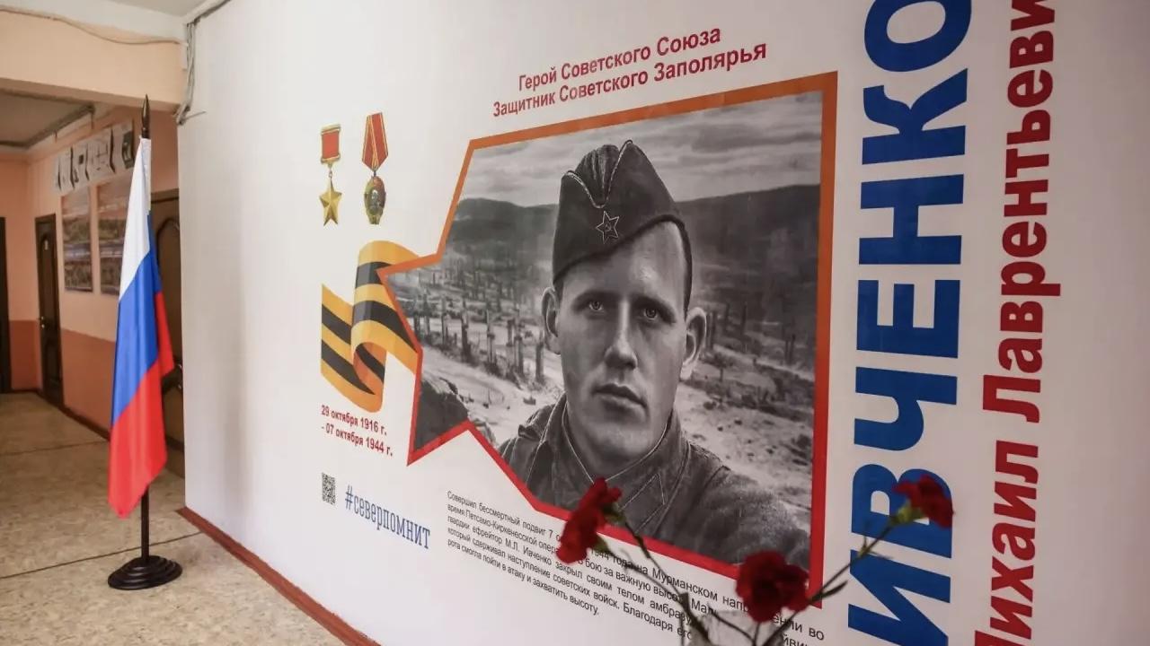 В стенах мурманской гимназии торжественно открыли мурал с портретом Михаила Лаврентьевича Ивченко