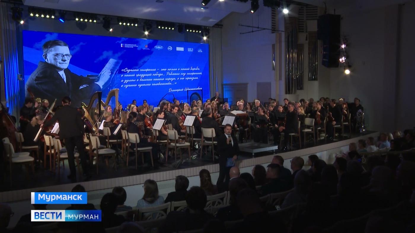 "Ленинградская" симфония Шостаковича впервые прозвучала в Мурманске